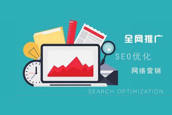 常宁网络推广公司总结企业网站的几点推广策略