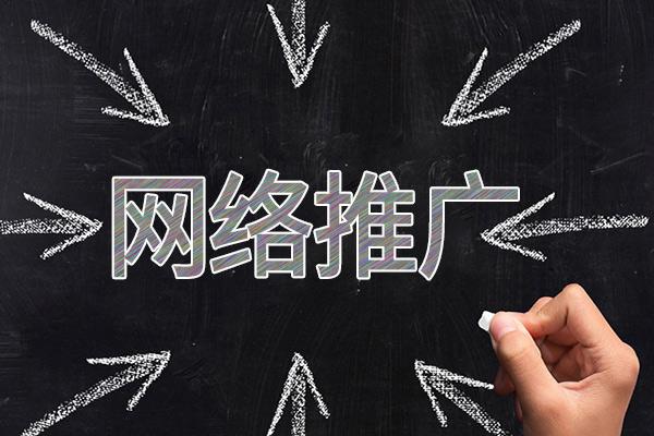 常宁网络推广公司介绍几个企业软文推广的发布平台