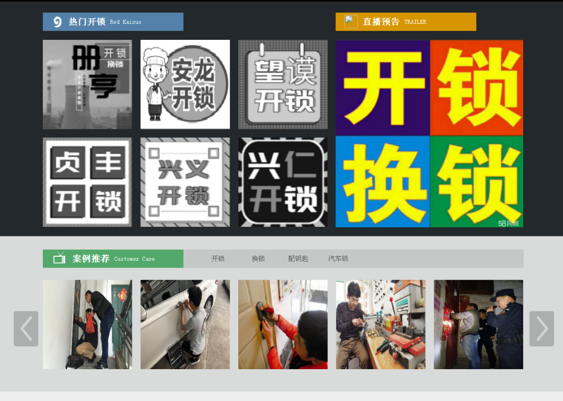 常宁黔西南开锁网门户网站